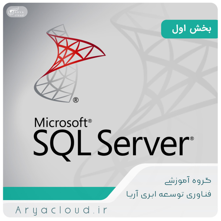  امنیت در SqlServer2016 بخش اول(تغییر پورت پیشفرض SqlServer)