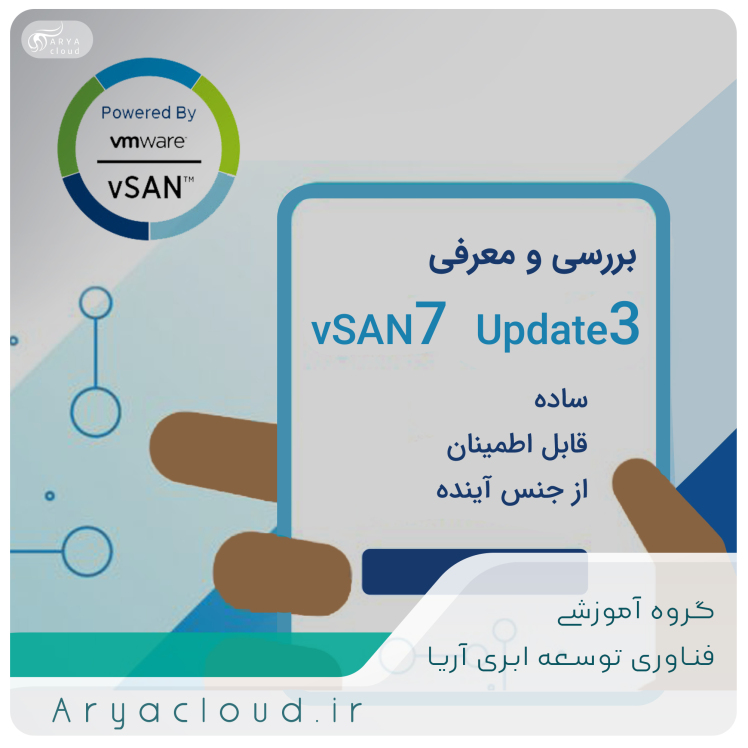 vSAN 7 Update 3