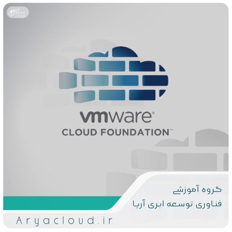 ساختار VMware Cloud Foundation چیست؟