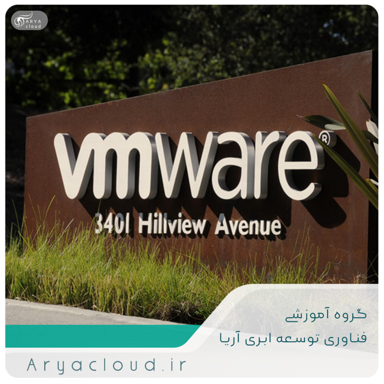  معرفی کمپانی VMware