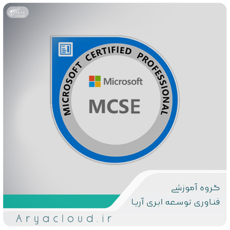  آموزش دوره MCSE 2016 - قسمت اول